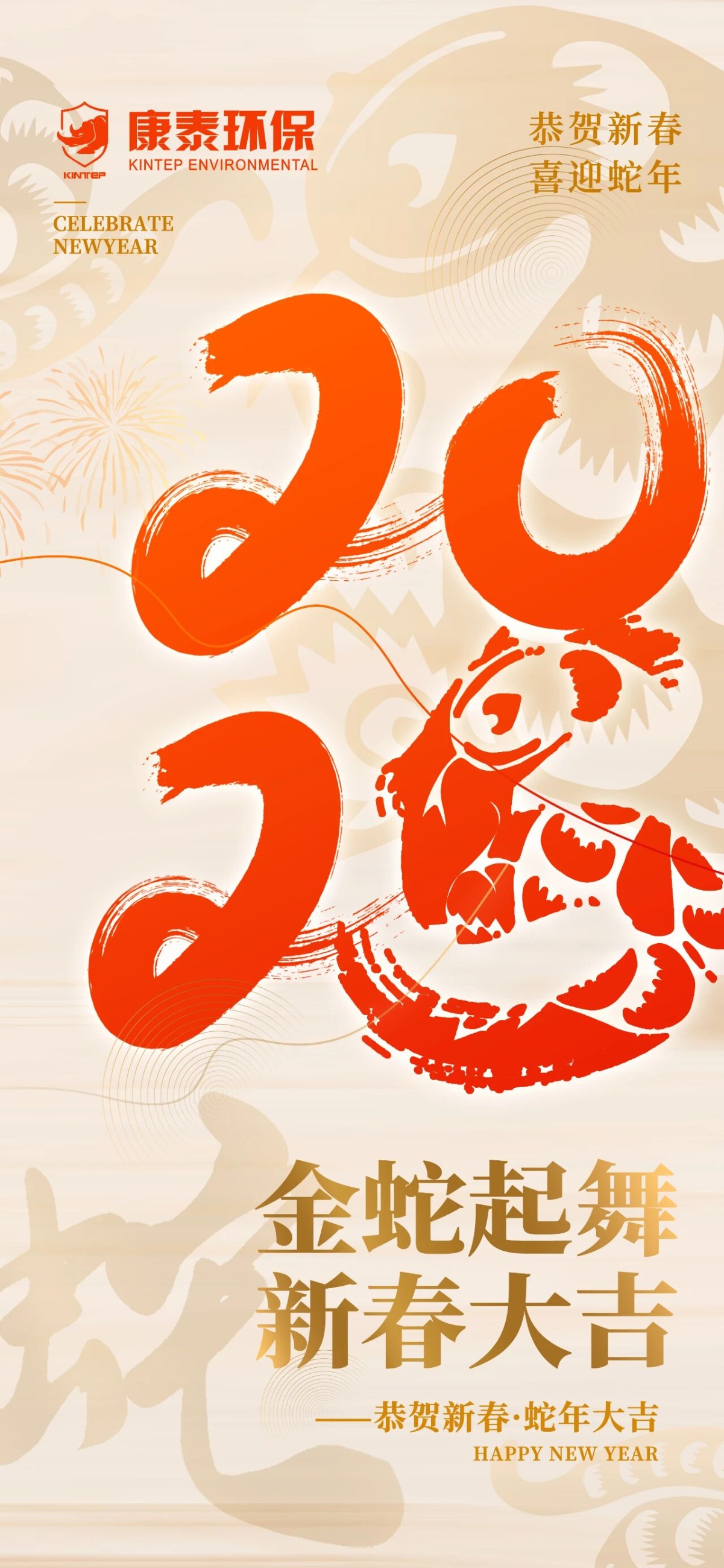 江苏康泰环保股份有限公司