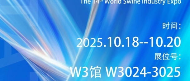 康泰环保双展齐发！邀您共赴行业盛会