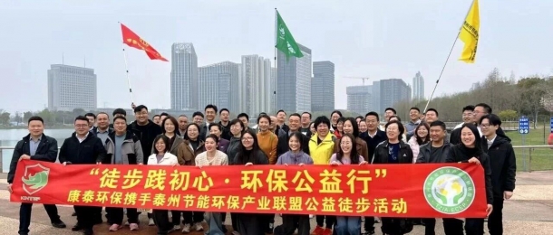 初心如磐，笃行致远 - 聚力销售会启新程 携手联盟公益行