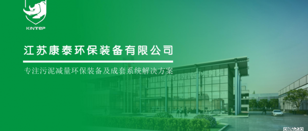 我为什么请康泰环保来讲这场出海分享？