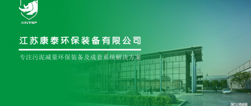 我为什么请康泰环保来讲这场出海分享？